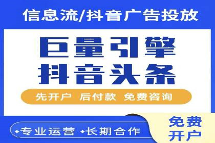 揭秘信息流推广开户转化率提升的秘诀——案例分享